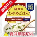 わかめごはん