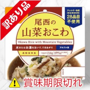 山菜おこわ