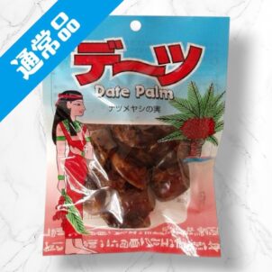 デーツ