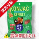 こんにゃくせんべい　サラダ味