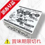 ヤッターめん