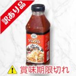ソムタムソース