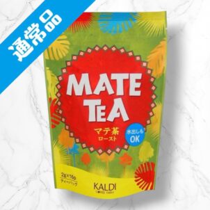 マテ茶　ロースト