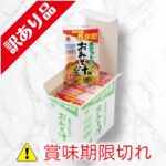 ポケットワンおみそ汁