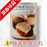 メープルデニッシュ