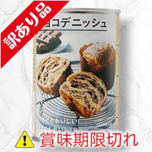 チョコデニッシュ