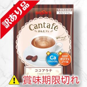 ココアラテ