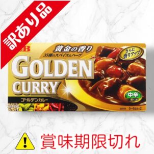 ゴールデンカレー　中辛