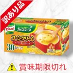 カップスープ　コーンクリーム