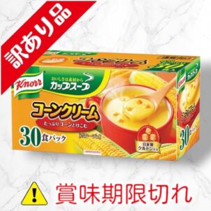 カップスープ　コーンクリーム