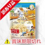 全粒オートミールごはん
