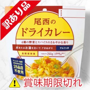 ドライカレー