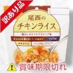 チキンライス