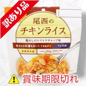チキンライス