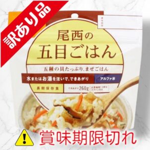 五目ごはん