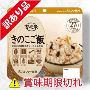 きのこご飯