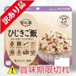 ひじきご飯