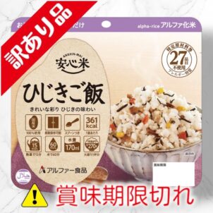 ひじきご飯