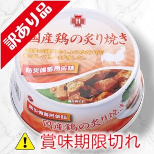 国産鶏の炙り焼き