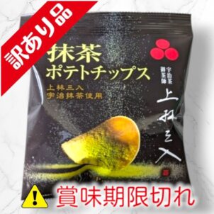 抹茶ポテトチップス