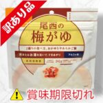梅がゆ