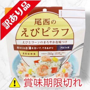 えびピラフ