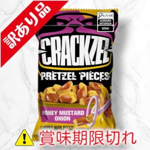 クラッツェル　ハニーマスタードオニオン