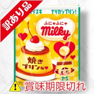 ふにゃふにゃミルキー　焼きプリン味