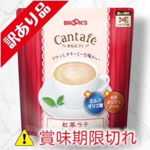 紅茶ラテ