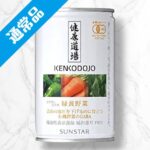 健康道場　緑黄野菜