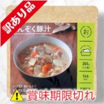 まんぞく豚汁