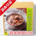 ほっこりけんちん汁
