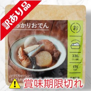 しっかりおでん