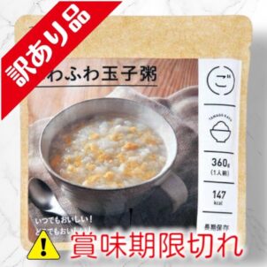 ふわふわ玉子粥