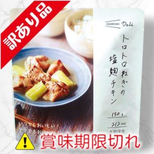 トロトロねぎの塩麹チキン