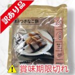 黒みつきなこ餅