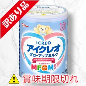 アイクレオ　グローアップミルク